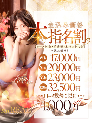 【本指名割】<br />
本指名様限定イベント！<br />
口コミ投稿で更に1000円OFFの超絶お得イベントです！<br />
是非この機会にお得にお遊びを！！<br />
